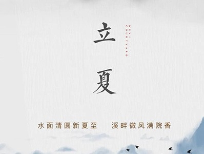 【联利·立夏】万物勃发，正是立夏好风光