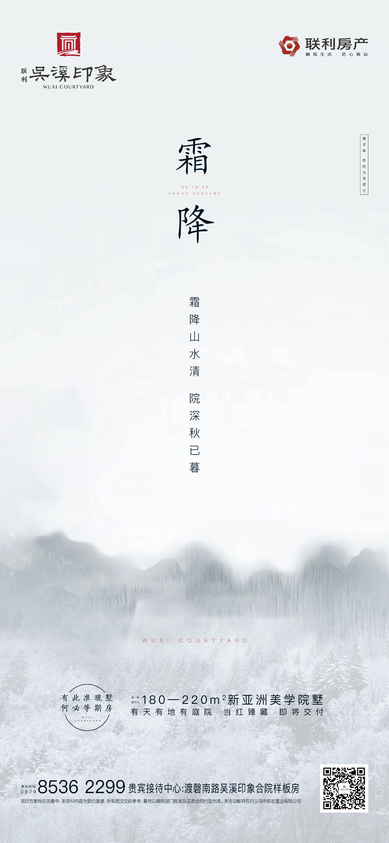 联利·霜降||一朝秋暮露成霜，一缕暖阳映繁华(图2)